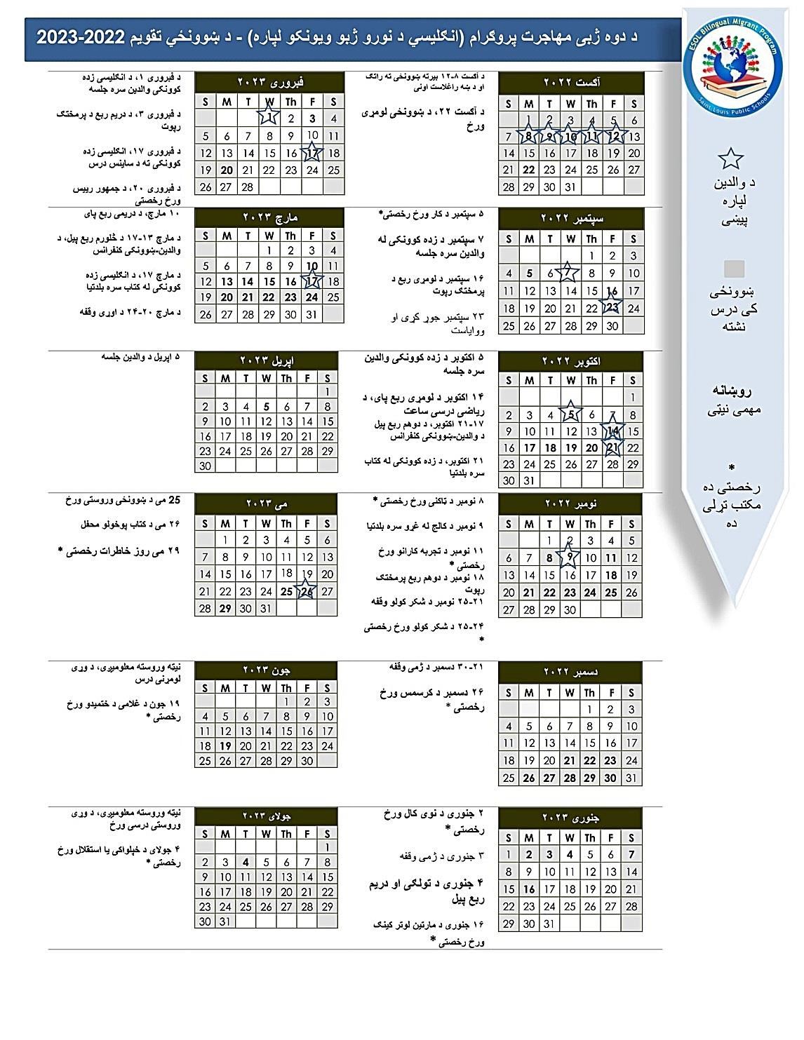 Calendar